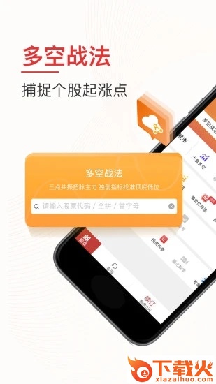 牛仔网股票直播手机版截图2