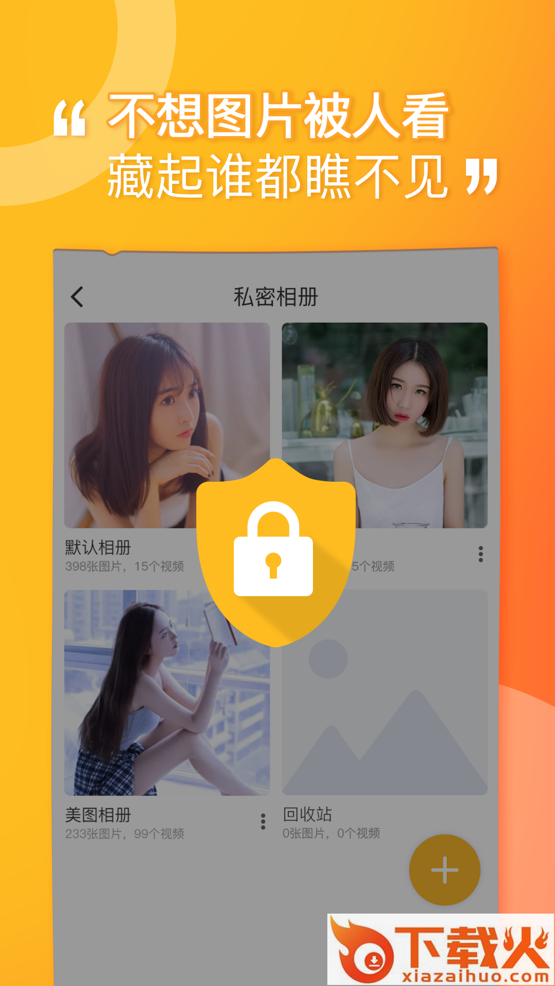 坚果隐藏截图2