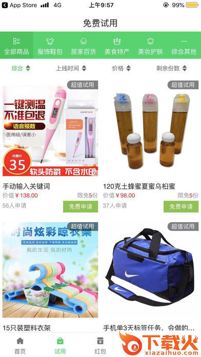 抓试网截图2