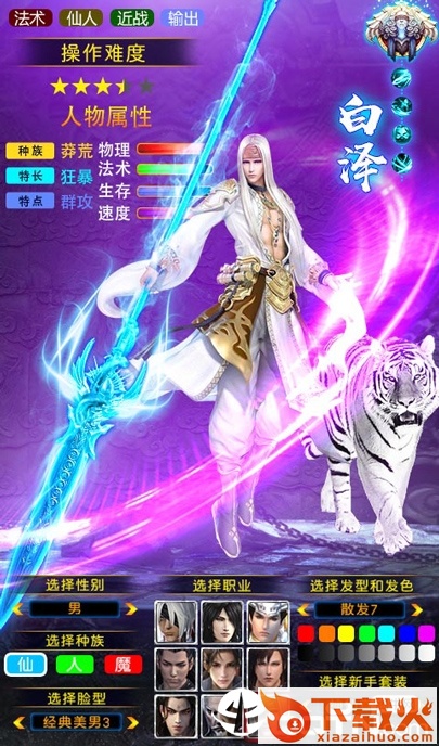 龙武情缘截图2