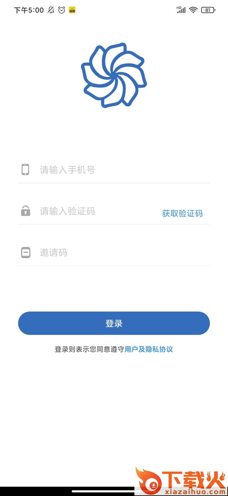 biubiu车主截图1