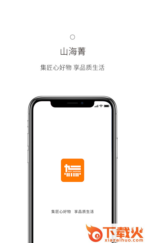 山海菁91top截图1