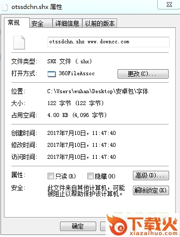 otssdchn.shx 截图2