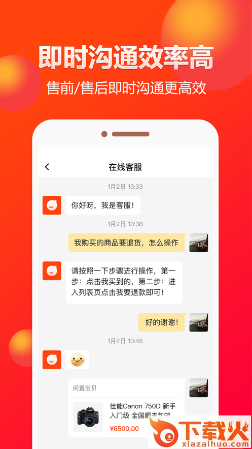 闲多多app(闲置交易) v1.0.5.5 最新版截图2