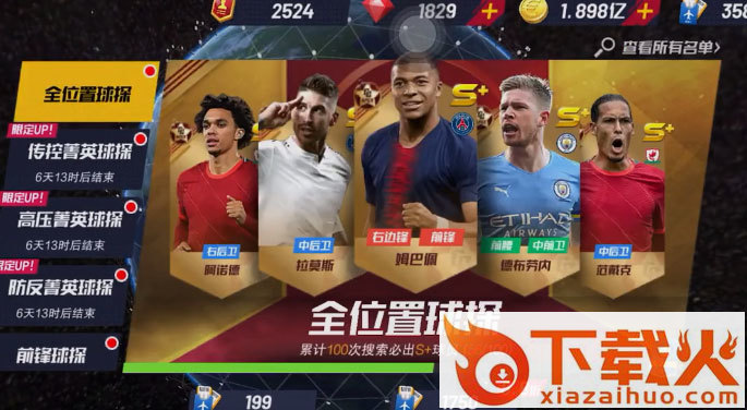 最佳11人九游版截图1