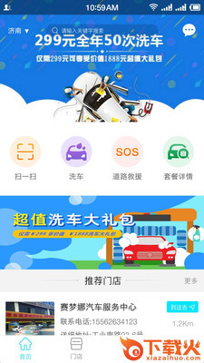贵美东截图2
