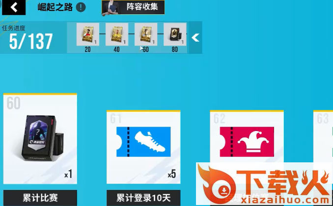 绿茵信仰国际服截图1