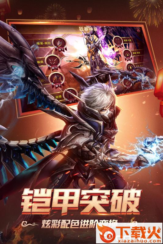 幻境圣域截图1