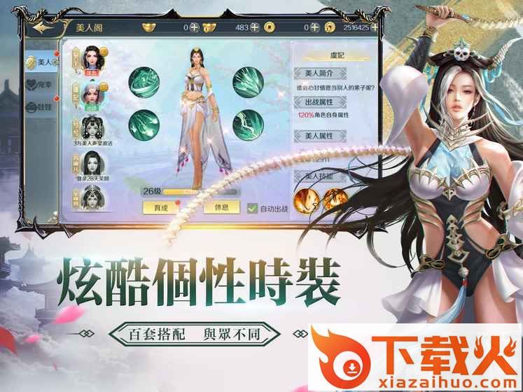 再一世红颜截图2