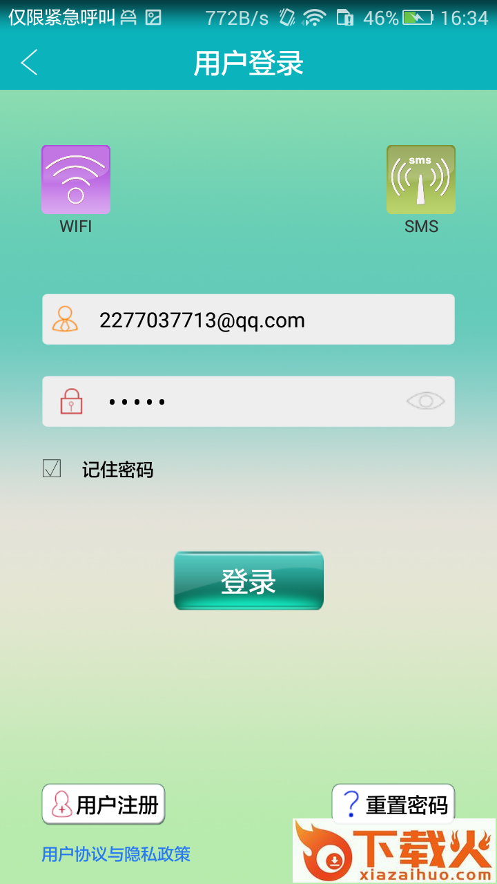 AKILLI ALARM(智能报警器)截图2
