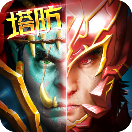 部落联盟手游 v1.0.17 安卓版