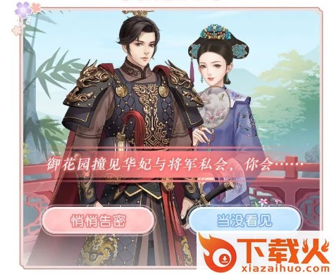 云中谁寄锦书来免费版截图2