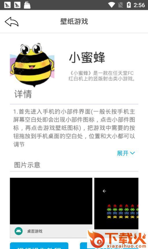 壁纸游戏截图3