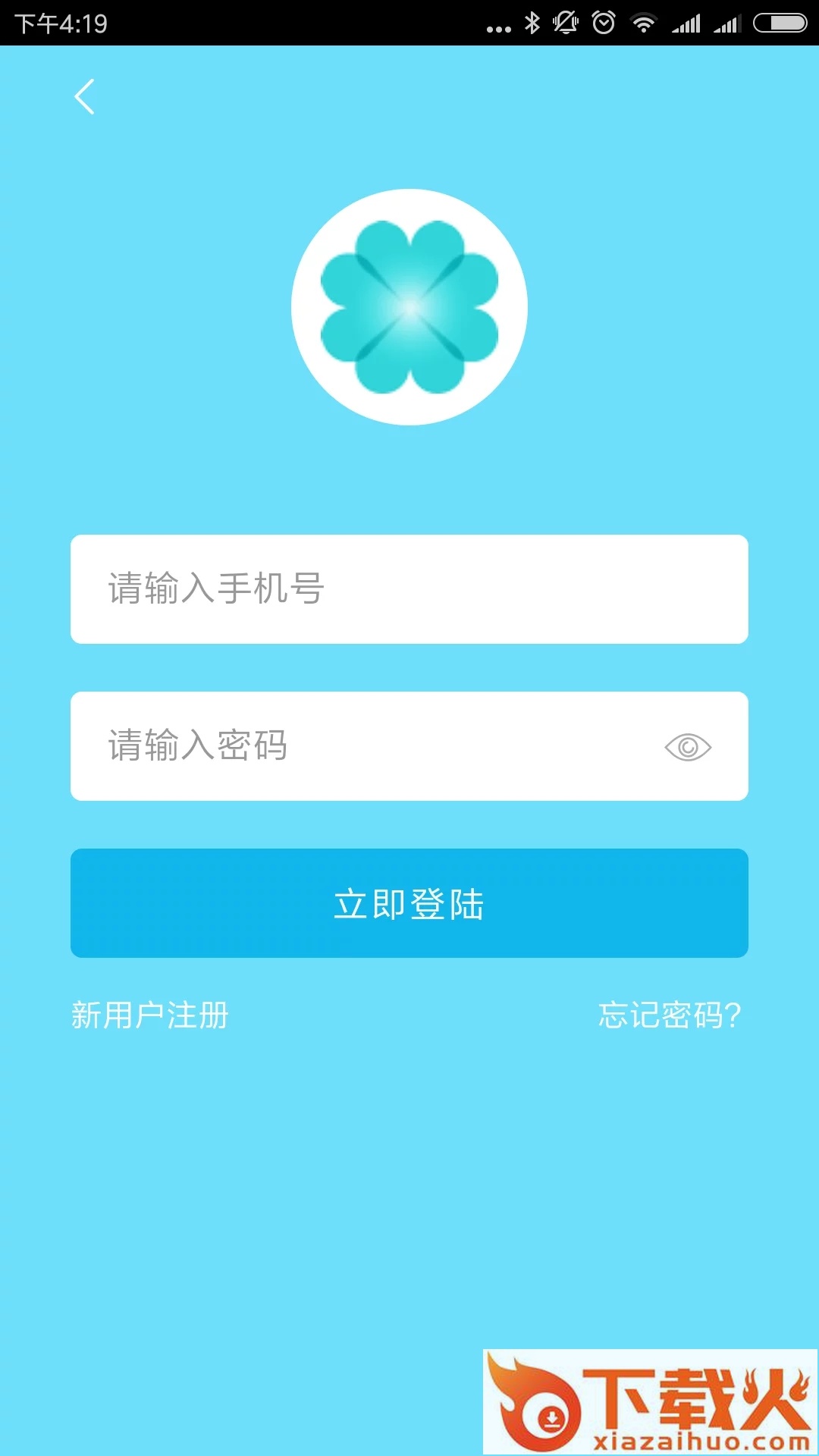 再生缘app截图1