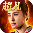 超凡三国ios版-超凡三国苹果手机版(暂未上线)v1.3 iphone越狱版