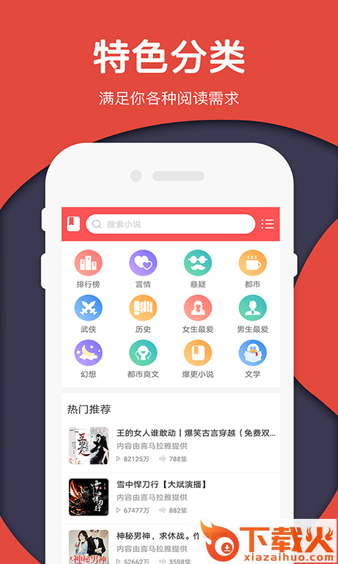 免费听书神器有声小说截图1