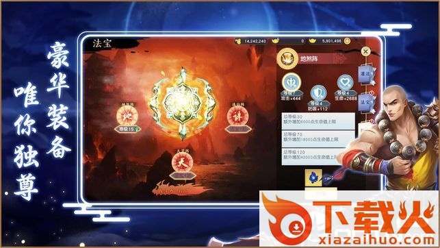 太古战神手游截图2