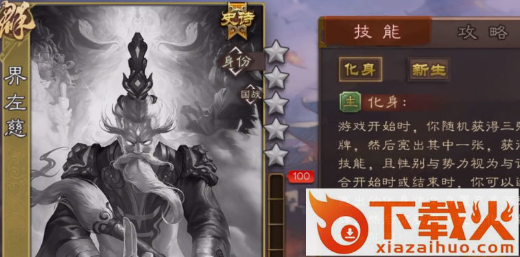 三国杀移动版边锋官方版截图1