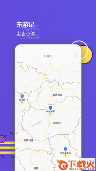 东东记单词app截图1