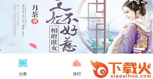 红书果免费小说截图3
