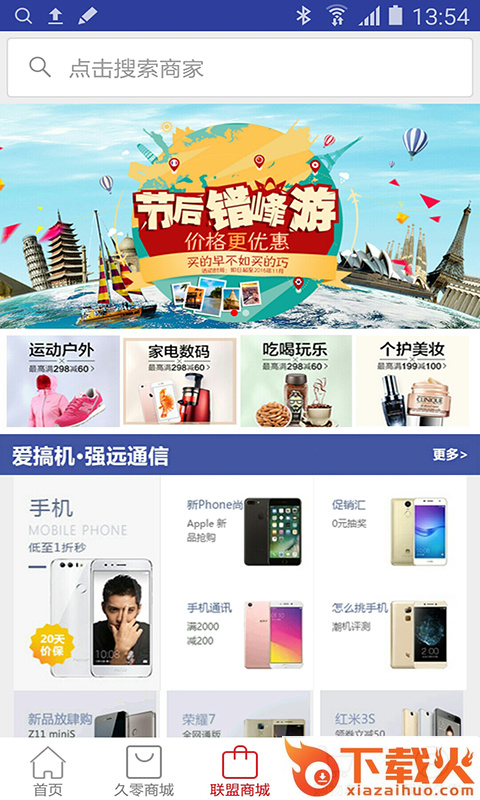 久零网app截图2