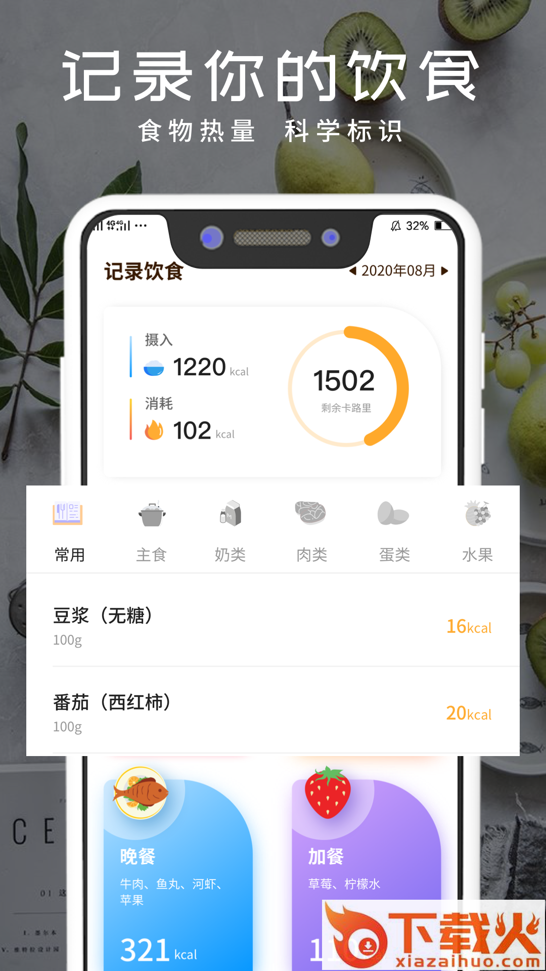 烹饪日记app-饮食记录管理截图2