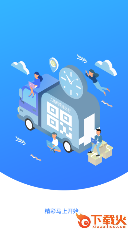 赤壁行app截图1