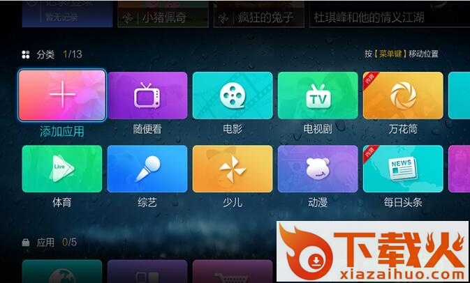 cibn微视听ios版