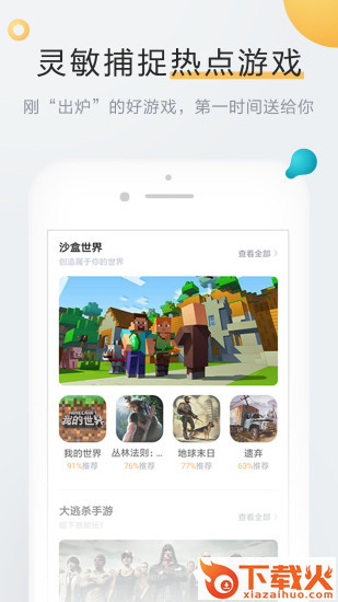 燃兔截图1