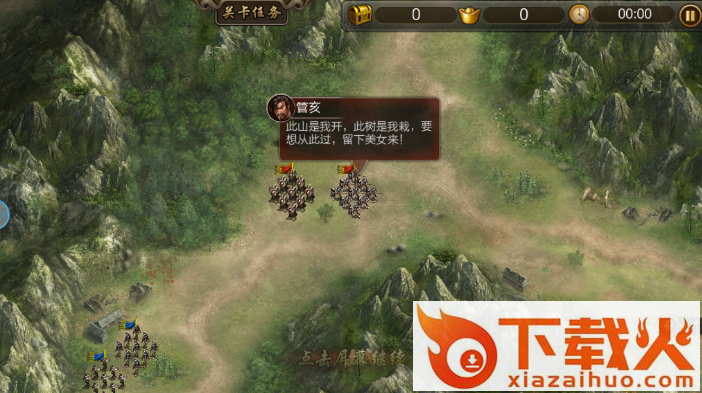 投敌三国截图3