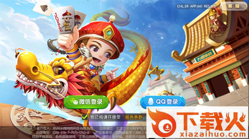 大眼保皇应用宝版本截图3