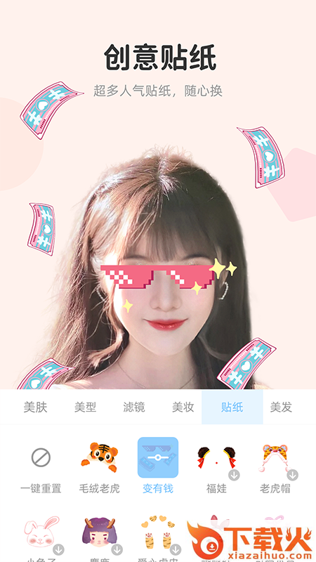视频美颜达人手机版截图2