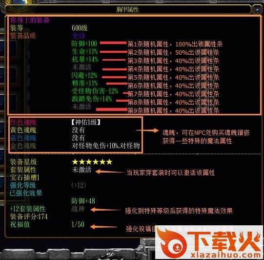 强化大师3.4.2正式版_魔兽ORPG地图 附隐藏英雄密码 截图1