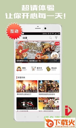 爱看4g客户端ipad版
