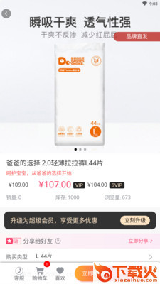 米乐宝贝截图1