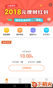 丰丰金融截图2