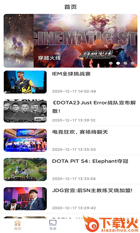 星际竞技截图1