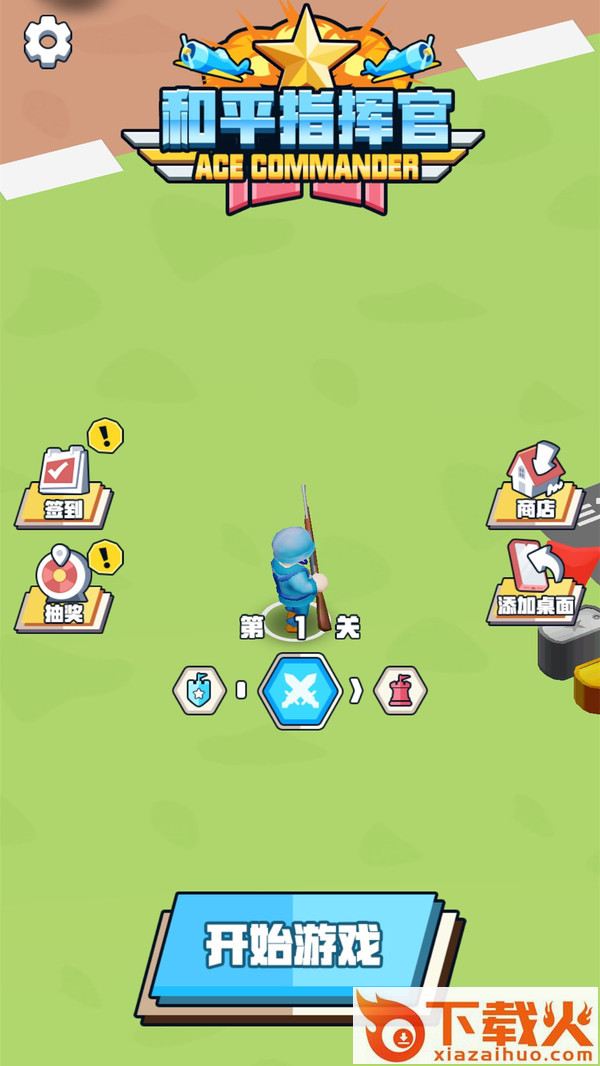 和平指挥官小游戏 v1.0.0 无敌版截图1