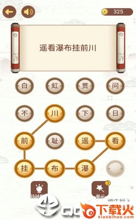 古诗词接龙手机版 v1.00 安卓版截图2