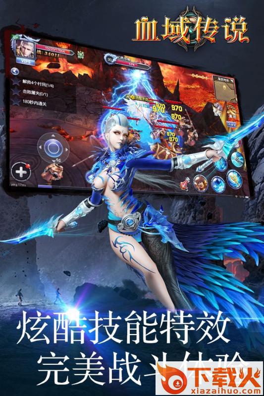 血域传说手游截图2