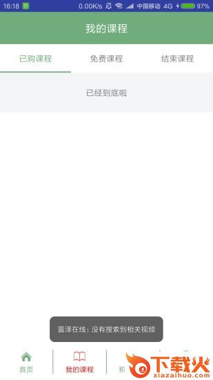 雷泽在线截图2