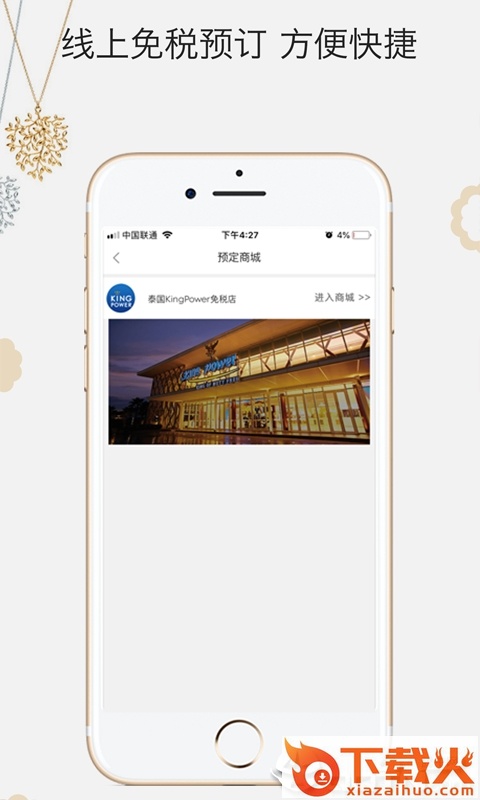 杰西卡的秘密app截图2