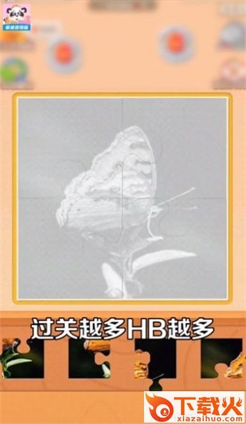 拼图小超人截图1