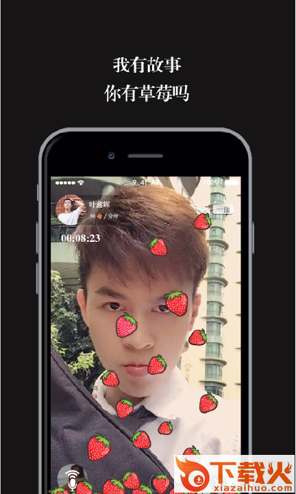 一面随机视频交友软件截图2