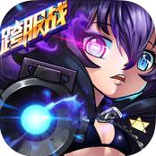 冒险骑士团手游 v1.1.02 安卓版