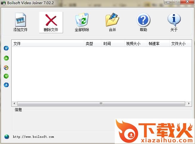 boilsoft video joiner修改版 v7.02.2.0 绿色中文版 截图1