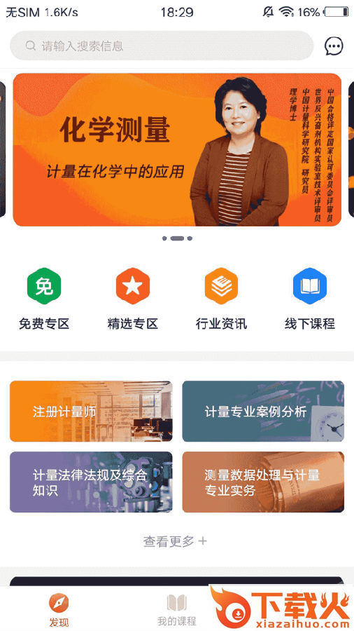 八斗鱼app截图1