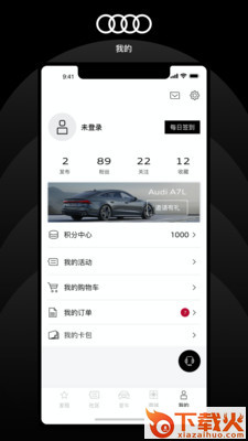 上汽奥迪app截图2