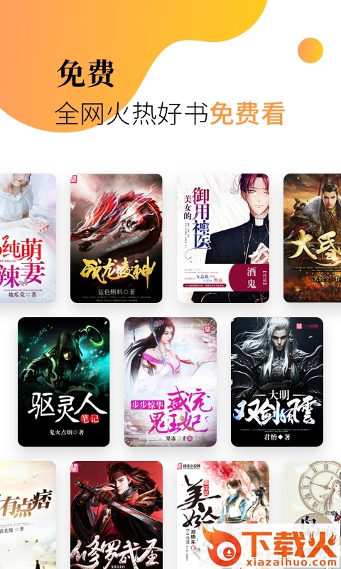 米粒阅读截图1