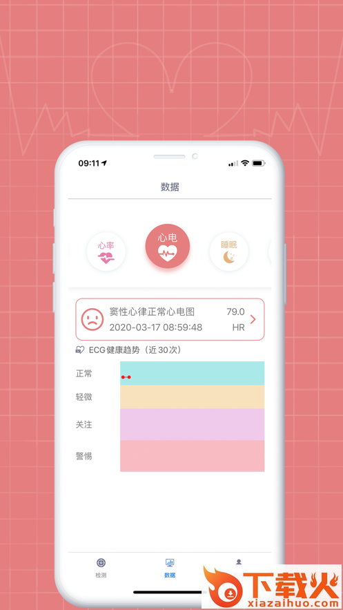 康源爱心app截图1
